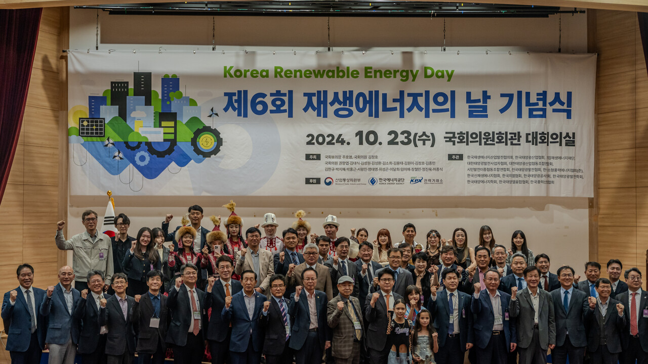 제6회 재생에너지의 날 기념식에서 산학연 관계자들이 단체 기념촬영을 하고 있다. [사진=안상민 기자]