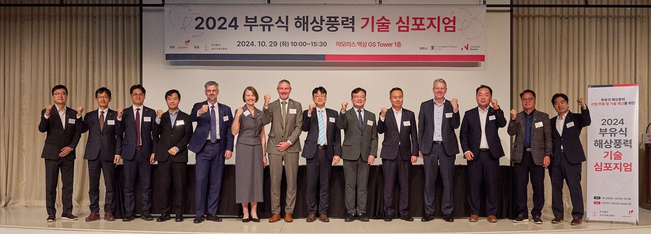에퀴노르와 반딧불이 에너지는 지난 10월 29일 서울 GS 타워에서 400여 명의 업계 관계자가 참석한 가운데 ‘2024 부유식 해상풍력 기술 심포지엄’을 개최했다.  [제공=에퀴노르]