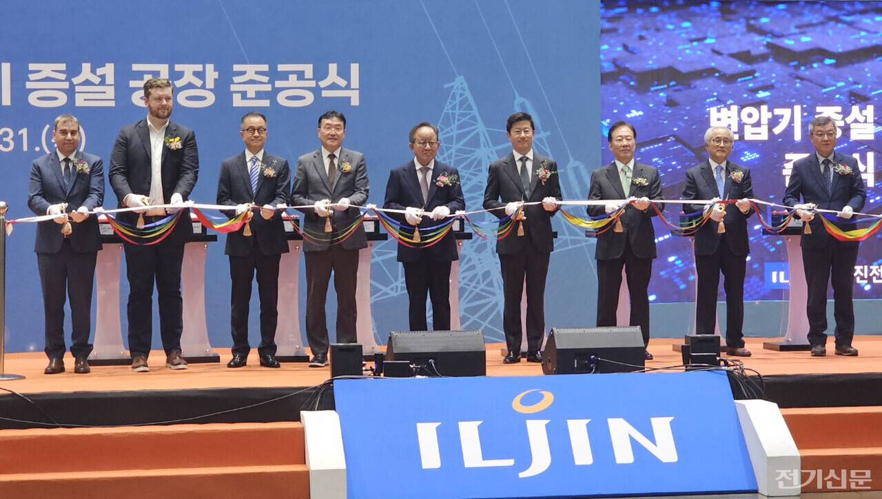준공식에 참석한 일진그룹과 일진전기, 협력사 대표 등이 테이프커팅을 하고 있다.[사진=윤정일 기자]