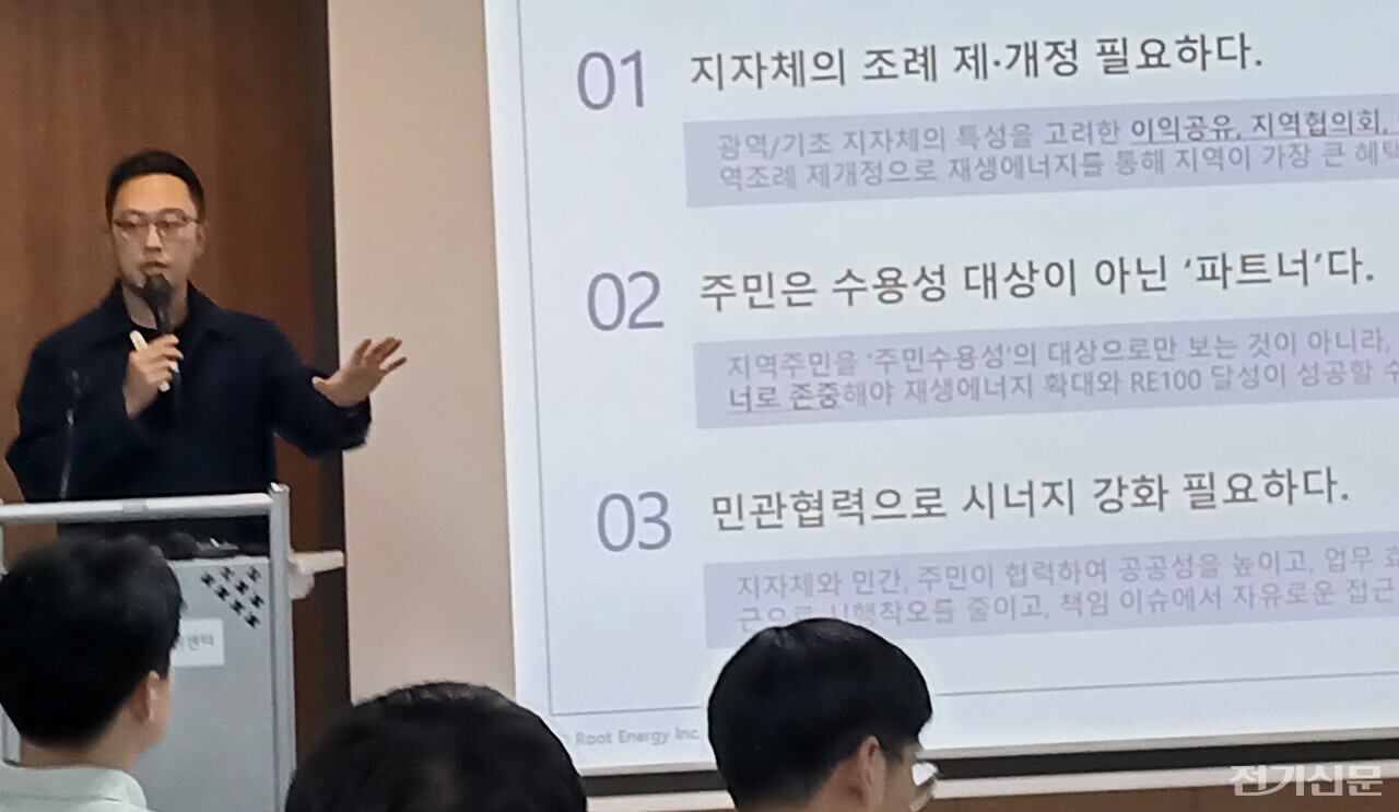 윤태환 루트에너지 대표는 ‘부산시 신재생에너지 확대를 위한 제언’을 주제로 발표했다.[사진=윤재현 기자]