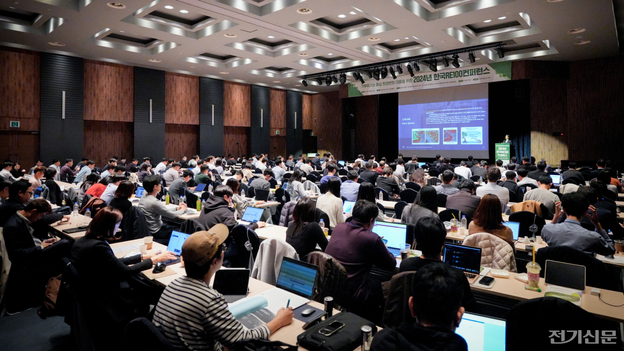 지난달 25일 진행된 RE100컨퍼런스 전경사진. [제공=세미나허브]