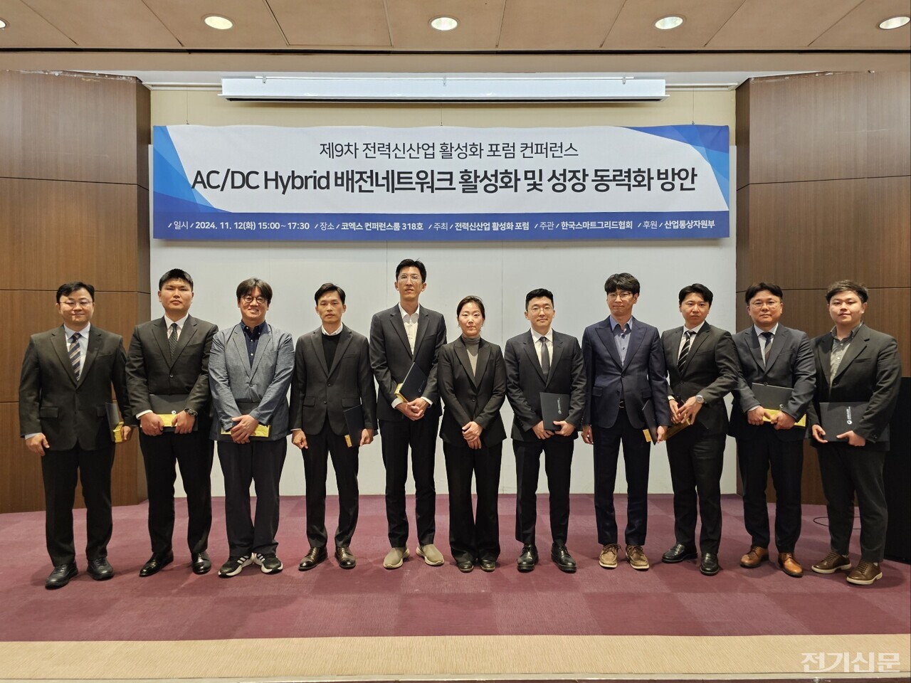 한국스마트그리드협회, 전력신산업 활성화 콘퍼런스 개최 < 스마트+ < 전기경제 < 기사본문 - 전기신문