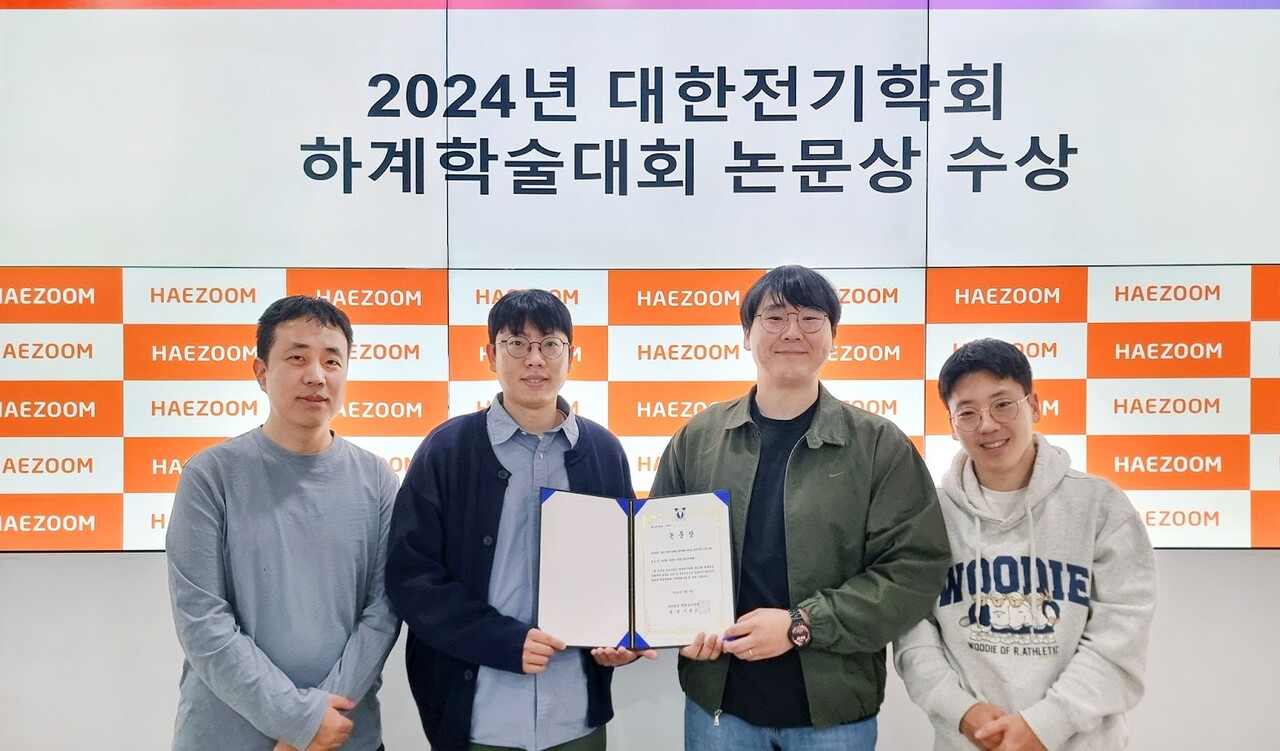 해줌 출력제어 예측모델 개발진들이 수상 후 기념촬영을 하고 있다. [제공=해줌]