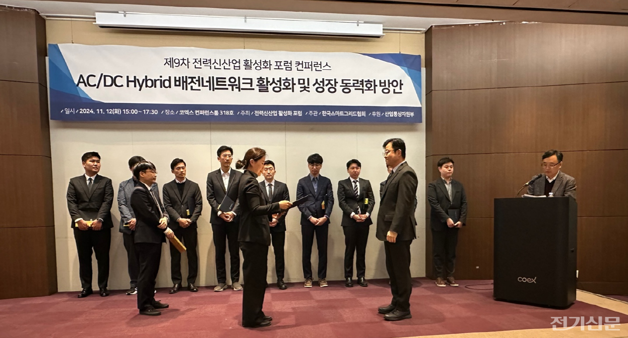 지난 12일 유병우 SK시그넷 연구개발본부장(CTO)가 제9차 전력신산업활성화포럼 컨퍼런스에서 산업통상자원부 장관 표창을 받고 있다. [사진=SK시그넷]