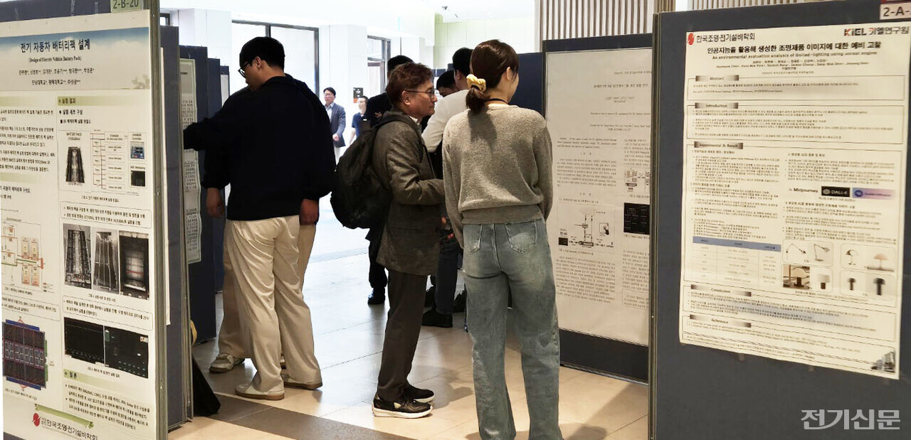 2024 한국조명전기설비학회 추계 학술대회에서 참관객들이 조명 및 전기설비 분야 논문을 살펴보고 있다. [사진=강수진 기자] 