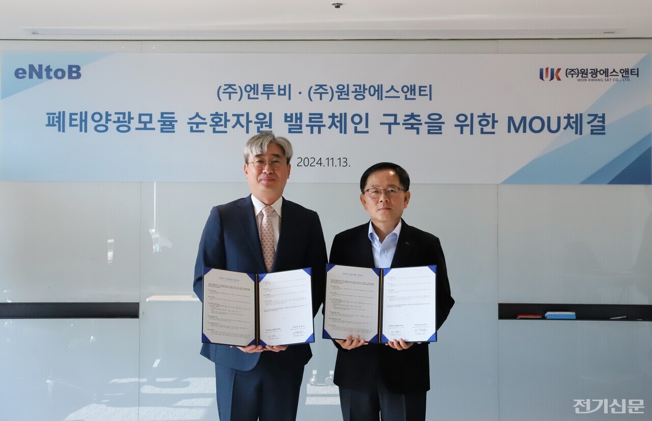 이상헌 원광에스앤티 대표(왼쪽)와 이원종 엔투비 대표가 협약식에서 기념 촬영을 하고 있다. [제공=원광에스앤티]