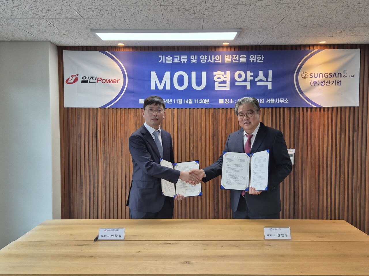 성산기업, 발전용 터빈 정비사업 진출…일진파워와 협력 < 전력 < 에너지 < 기사본문 - 전기신문