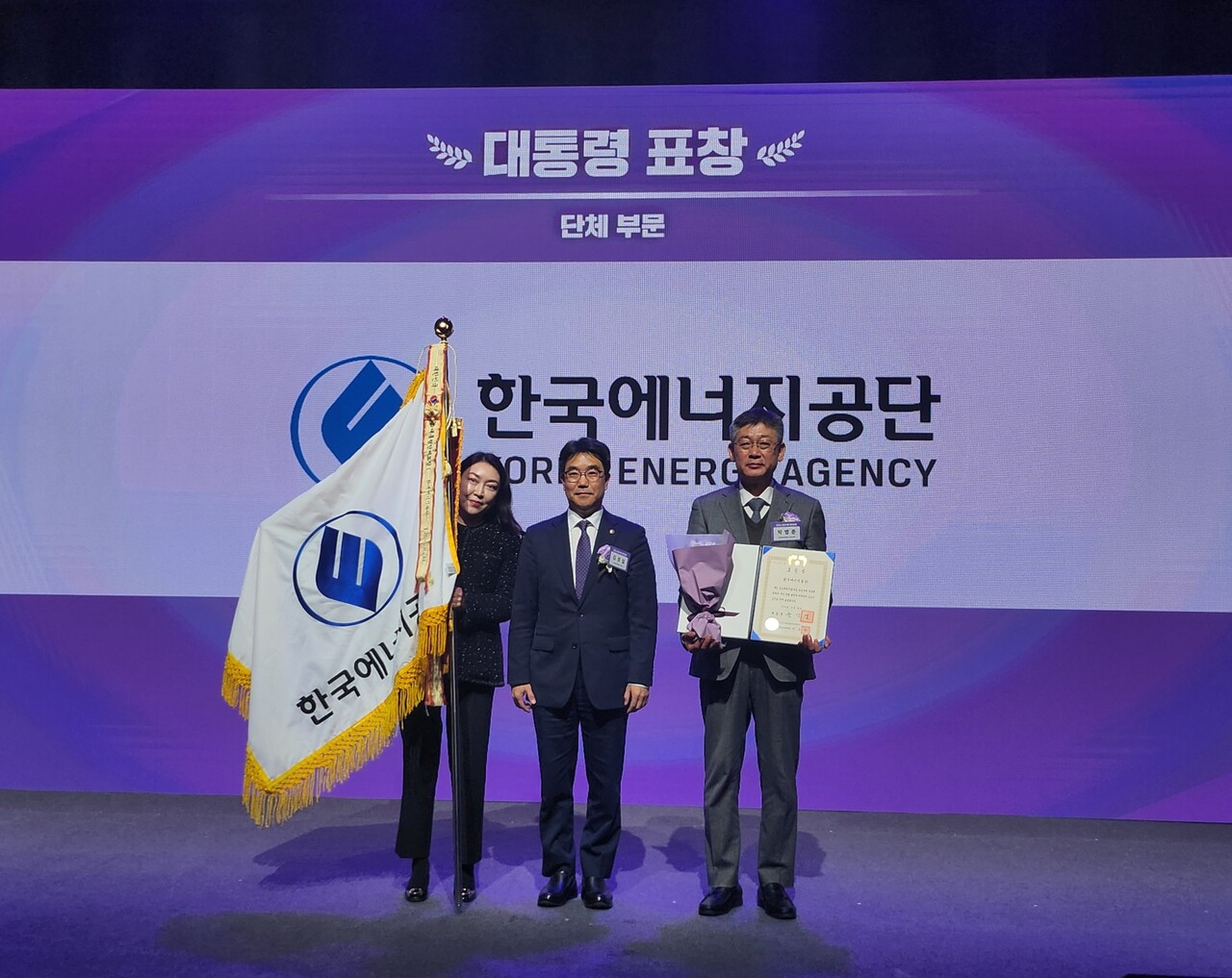 박병춘 한국에너지공단 부이사장(오른쪽)과 김성섭 중소벤처기업부 차관(가운데)이 기념 촬영을 하고 있다. [제공=한국에너지공단]