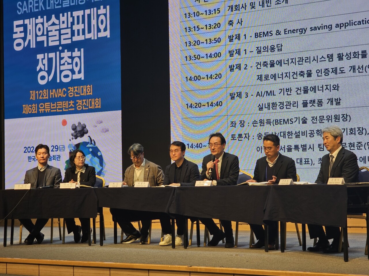 11월 29일 서울 과학기술회관에서 열린 제28회 설비포럼에서 송두삼 설비공학회 차기회장(오른쪽 세 번째)이 BEMS의 역할에 대해 의견을 밝히고 있다.[사진=윤정일 기자]