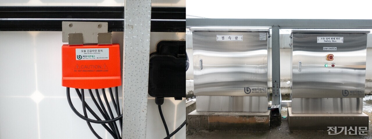 천왕중학교에 적용된 화재 차단 시스템. 급속차단장치(RSD, 왼쪽)과 개량 접속함 및 모듈 입력 화재 차단 장치(Safety Box, 오른쪽). [사진=김진후 기자]