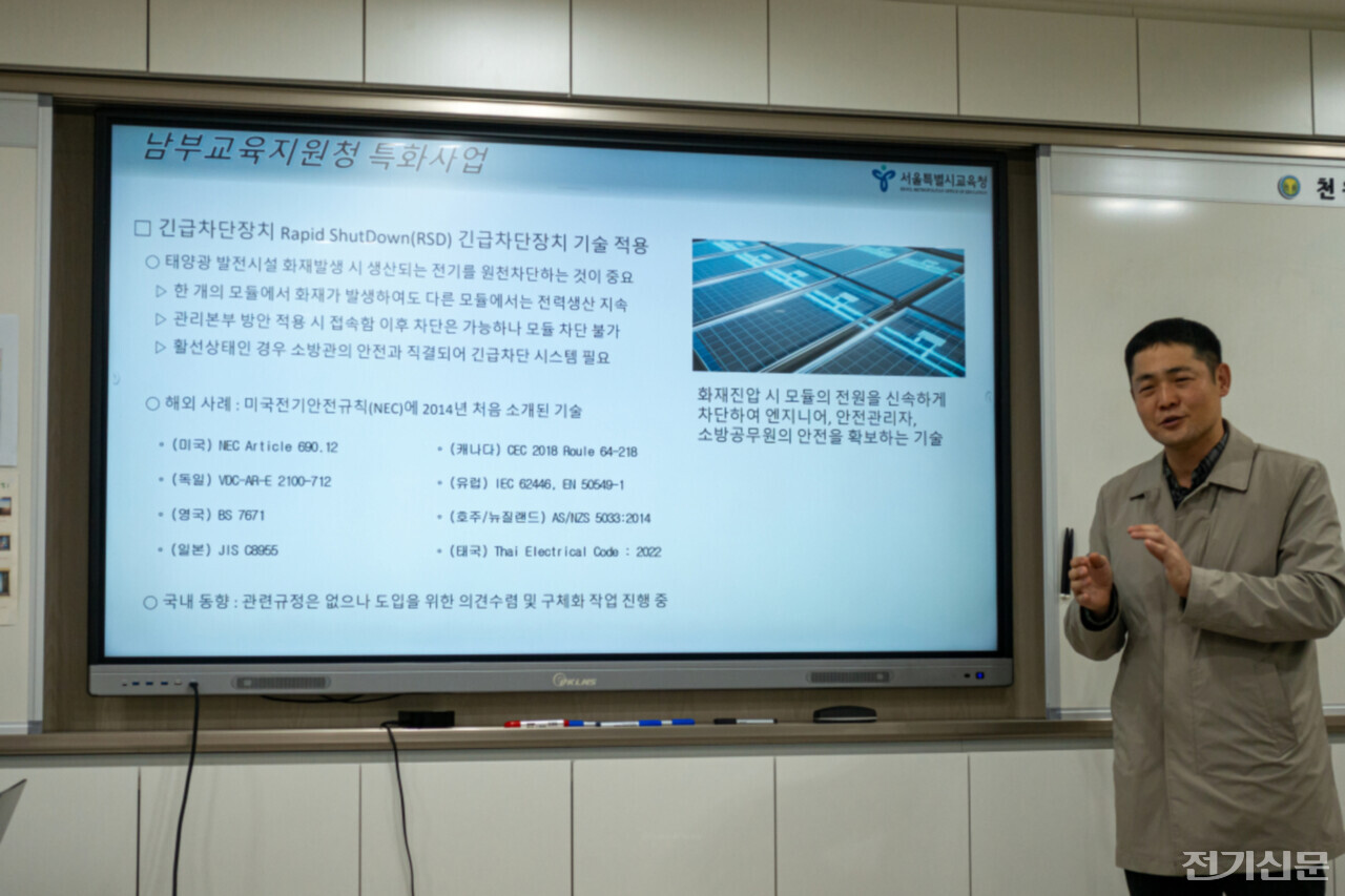 장석재 서울특별시남부교육지원청 학교시설자원과 시설관리팀장이 사업의 필요성에 대해 강조하고 있다. [사진=김진후 기자]