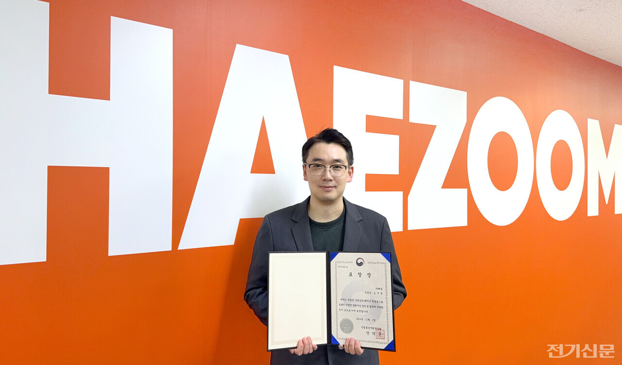 노서영 해줌 부문장이 기념촬영을 하고 있다. [제공=해줌]