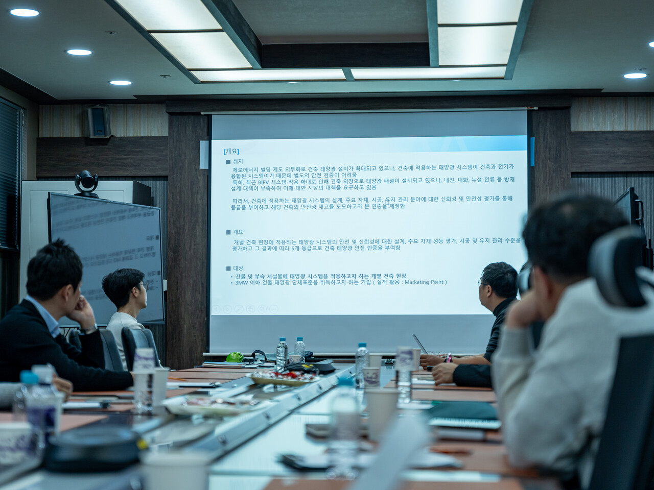 제품안전협회 'BIPV 안전협의회가 ‘건축물태양광 안전평가’ 체계 구축을 위한 회의를 진행하고 있다. [사진=김진후 기자]