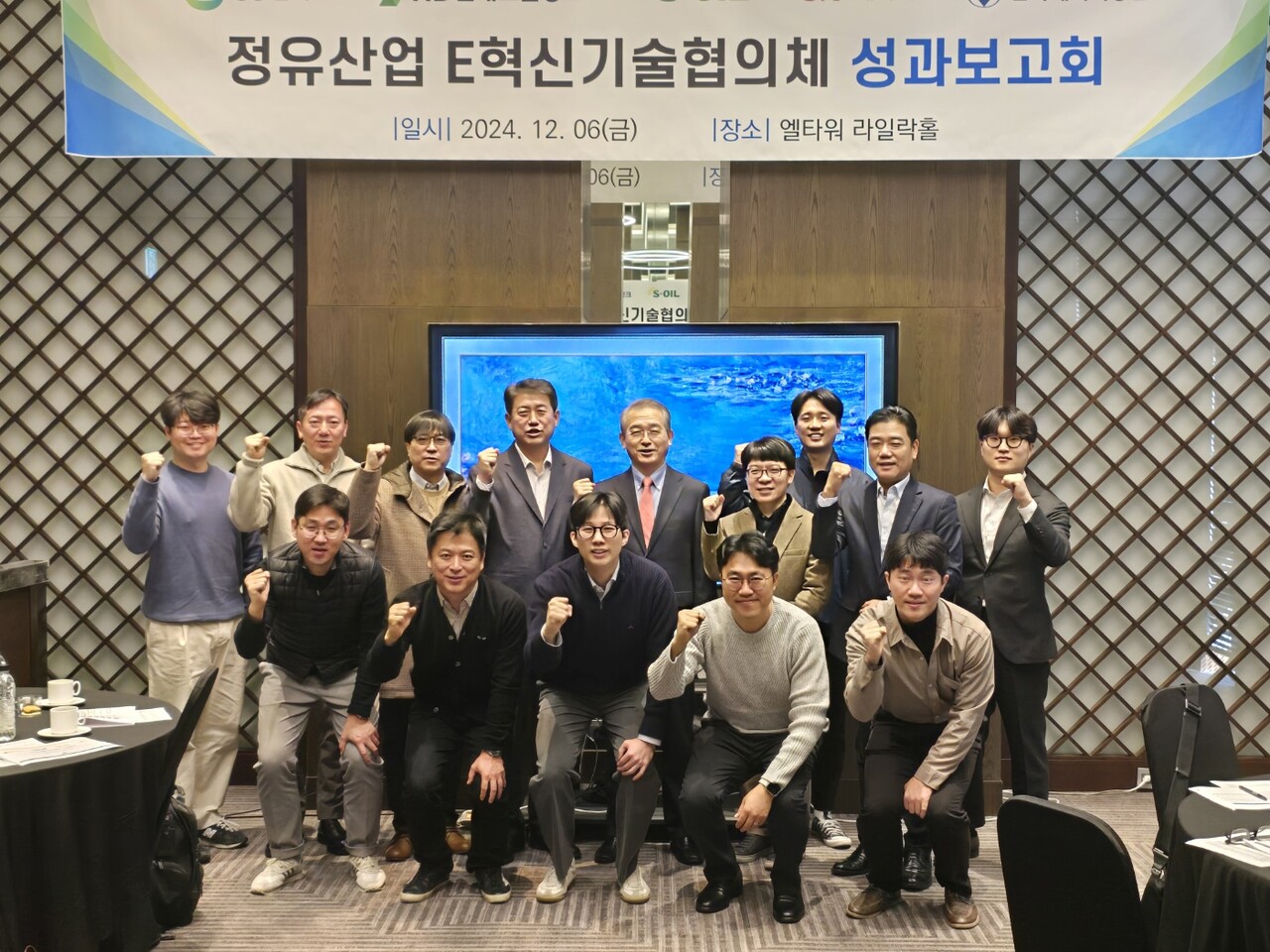 신부남 한국에너지공단 기후대응이사(둘째 줄 왼쪽 다섯번째) 등 정유산업 에너지기술혁신협의체 관계자들이 단체 기념촬영을 하고 있다. [제공=한국에너지공단]