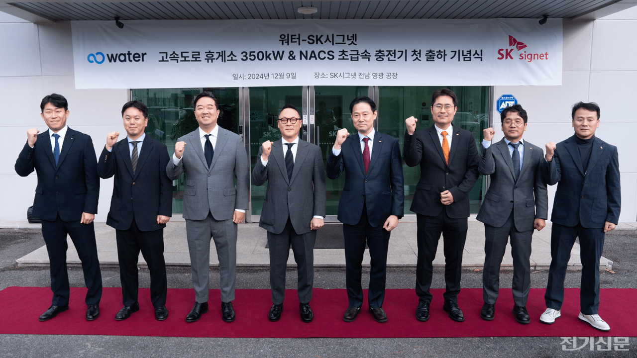 워터(Water)와 SK시그넷은 9일 전라남도 영광군 소재 SK시그넷 충전기 제조 공장에서 개최된 '고속도로 휴게소 350kW & NACS 호환 초급속 충전기 첫 출하 기념식'에서 양사 주요 임직원들이 참석해 테이프를 커팅하고 있다. (왼쪽부터) 브라이트에너지파트너스(BEP) 이영규 워터랩스 그룹장, 이동윤 사업개발그룹장, 유대원 전기차충전사업부문 대표, 김희성 대표(CEO), SK시그넷 김종우 대표, 서영훈 운영총괄, 김기승 사업본부장, 윤석훈 제조본부장 [사진=브라이트에너지파트너스]