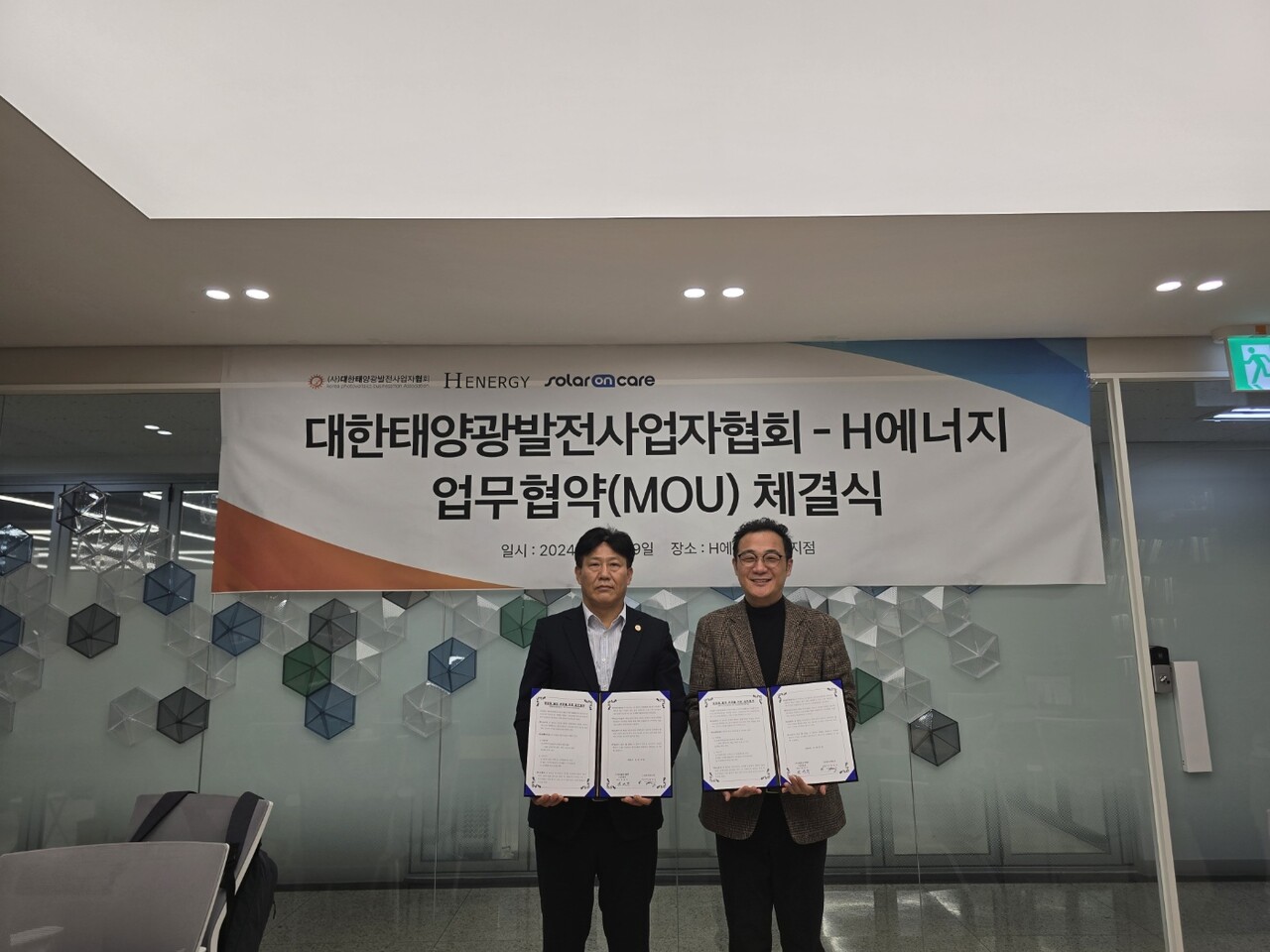 곽영주 대한태양광발전사업자협회 회장(왼쪽)과 조영탁 에이치에너지 이사가 협약 후 기념촬영을 하고 있다. [제공=대한태양광발전사업자협회]