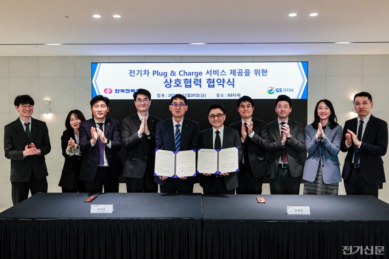20일 전기차 PnC 서비스 제공을 위한 상호협력 협약식에서 GS차지비와 한국전력 관계자들이 협약을 체결하고 기념사진을 찍고 있다. [사진=GS차지비]