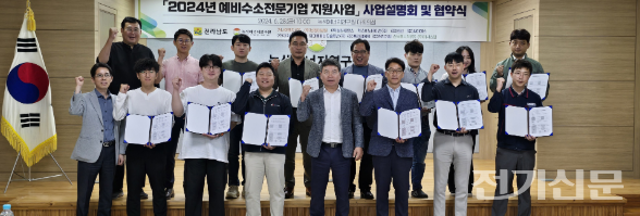 렉스이노베이션이 전라남도 예비수소전문기업에 선정됐다. [제공=렉스이노베이션]