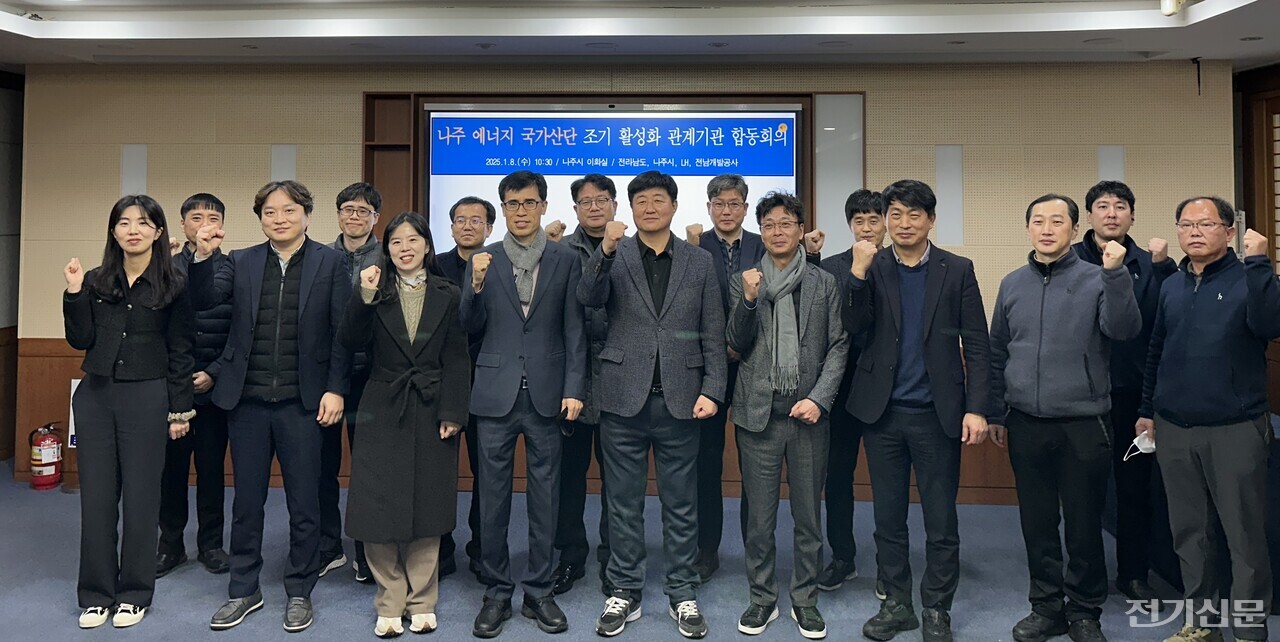 전남도, 나주에너지국가산업단지 조성 잰걸음 < 로컬 < 에너지 < 기사본문 - 전기신문