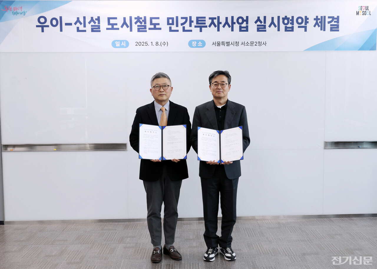 류창수 우이신설선도시철도 대표이사(왼쪽)와 여장권 서울시 교통실장(오른쪽)이 지난 8일 오후 2시 서울시청에서 ‘우이신설 도시철도 민간투자사업(BTO-MCC) 실시협약’을 체결했다. [사진=서울시]