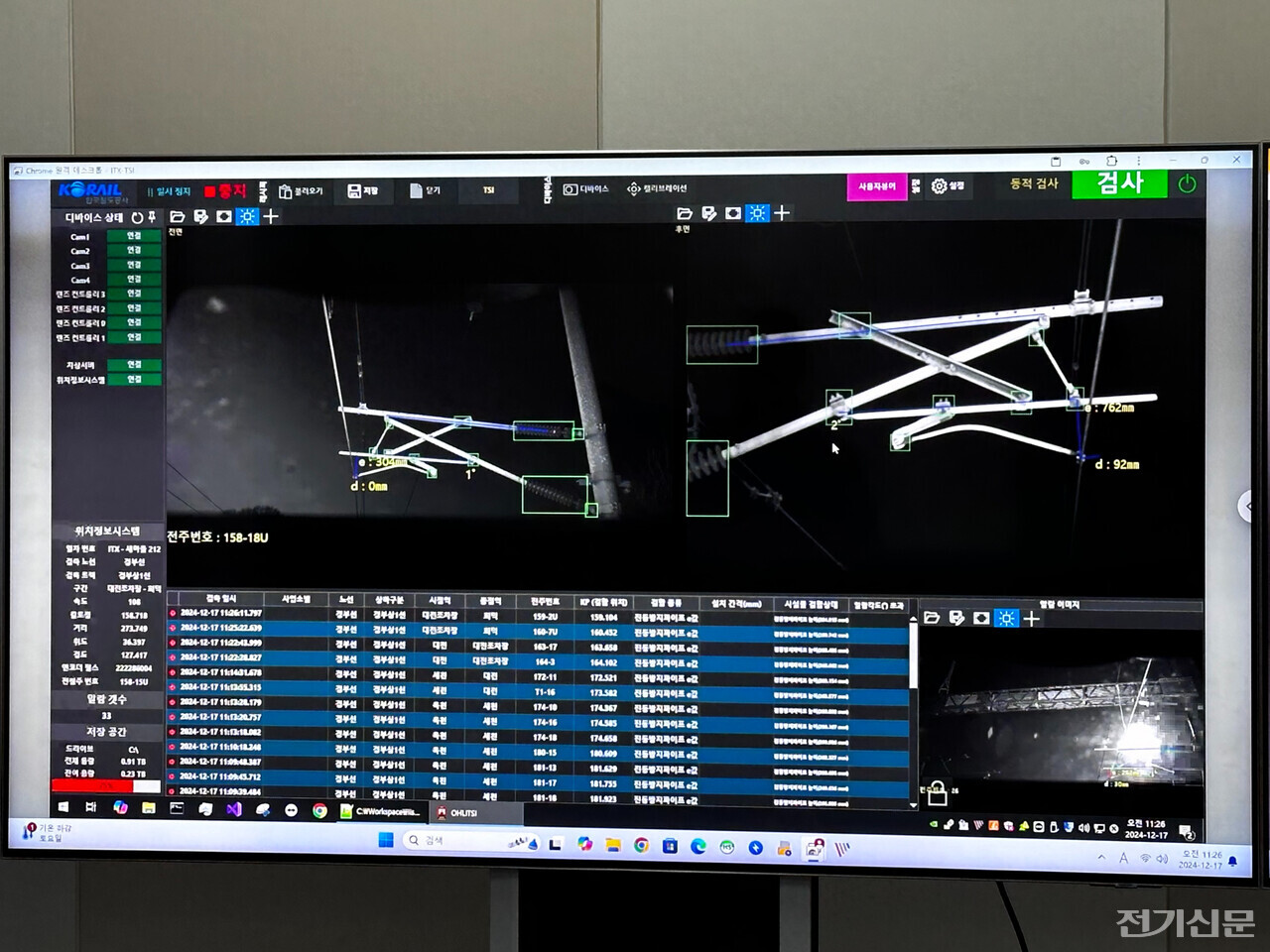 전차선 가동브래킷 변형 검사 화면. [사진=박윤 기자]