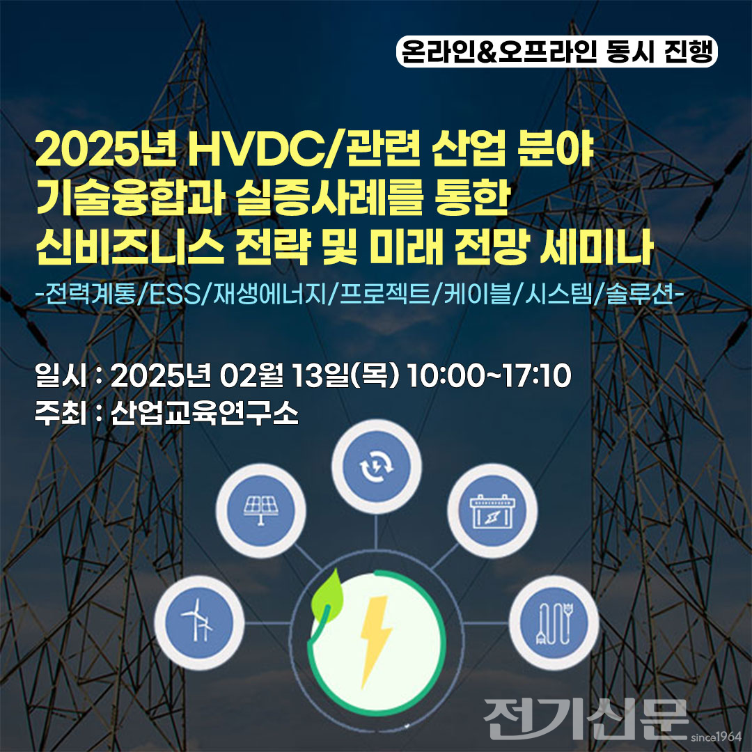 [제공=산업교육연구소]