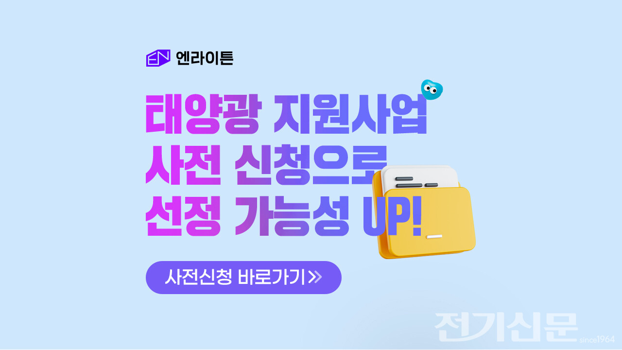 [제공=엔라이튼]