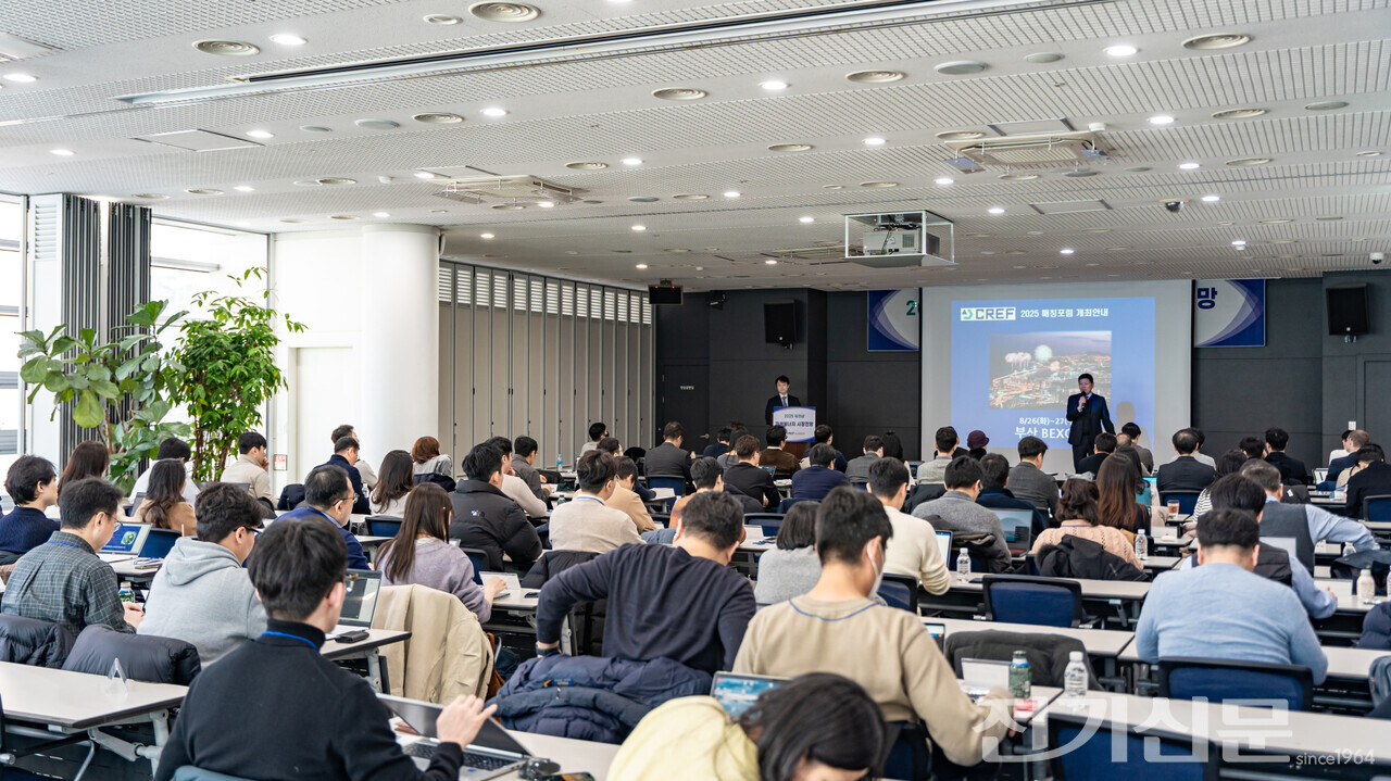 기업재생에너지재단이 ‘2025 재생에너지 시장전망 워크숍’을 진행하고 있다. [사진=김진후 기자]