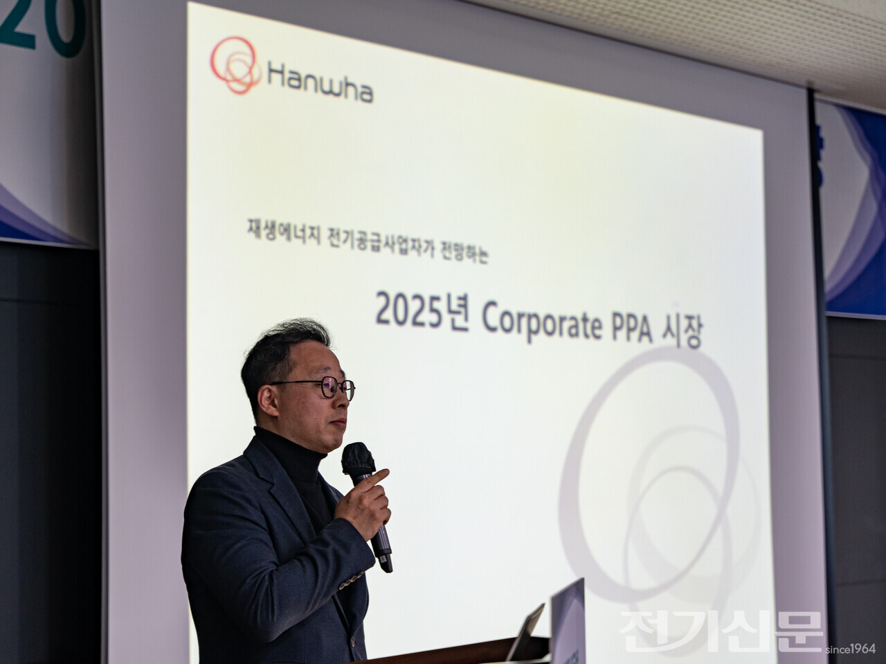 고성훈 한화신한테라와트아워 대표가 PPA 시장을 진단하고 있다. [사진=김진후 기자]