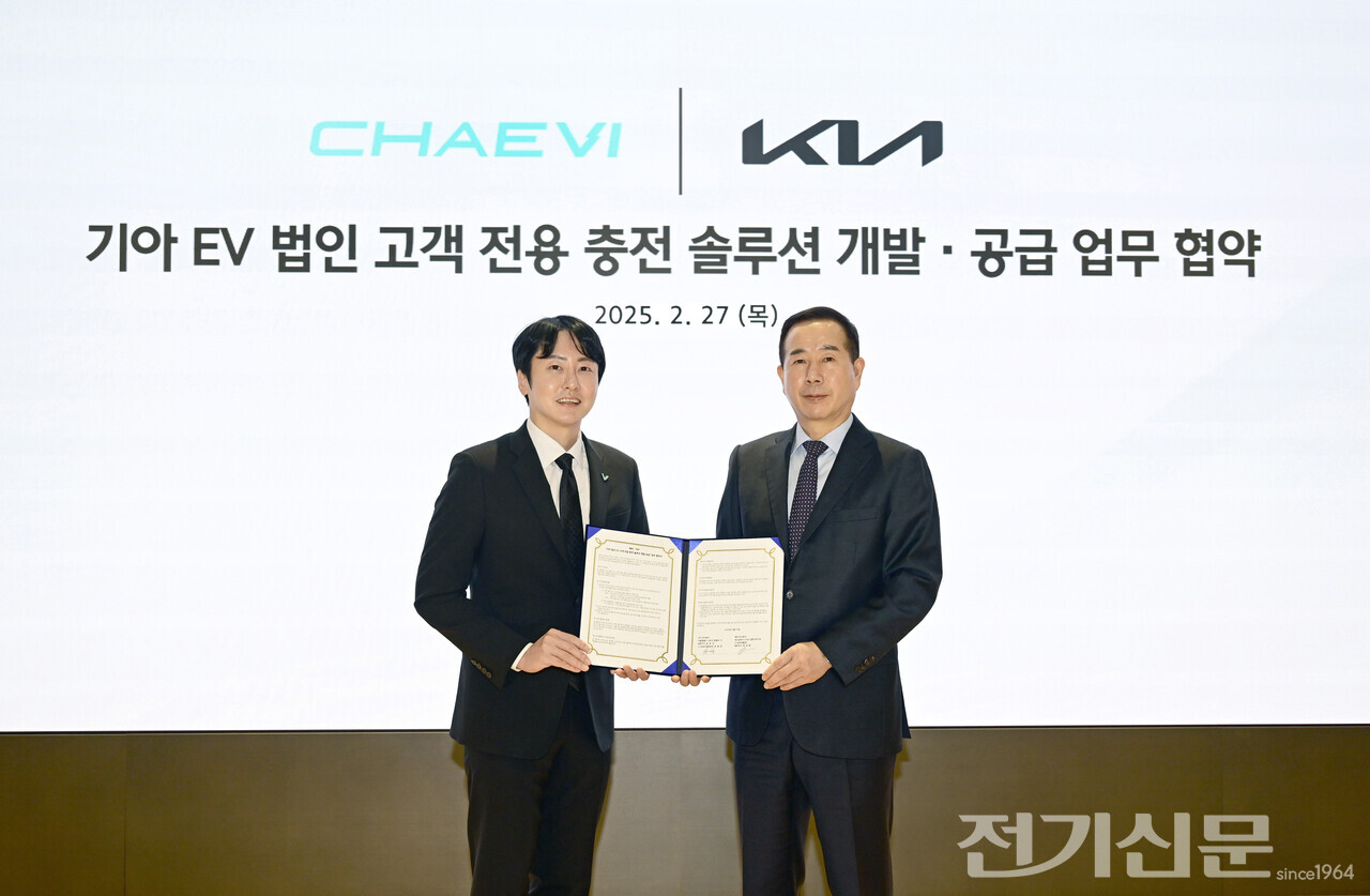 27일 (왼쪽부터)최영훈 채비 대표와  정원정 기아 부사장이 업무협약을 체결하고 기념 사진을 찍고 있다. [사진=채비]