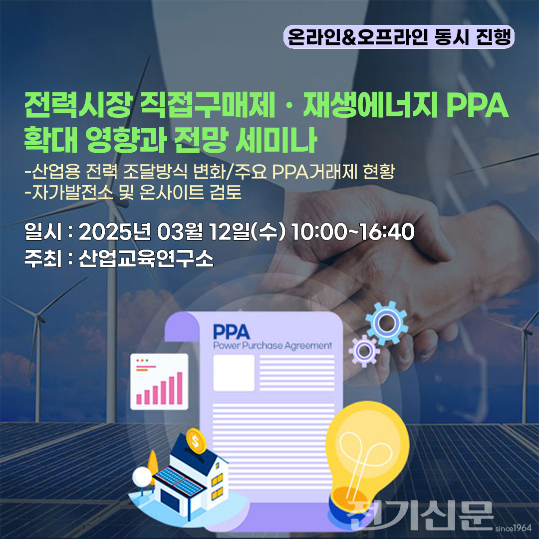 [제공=산업교육연구소]