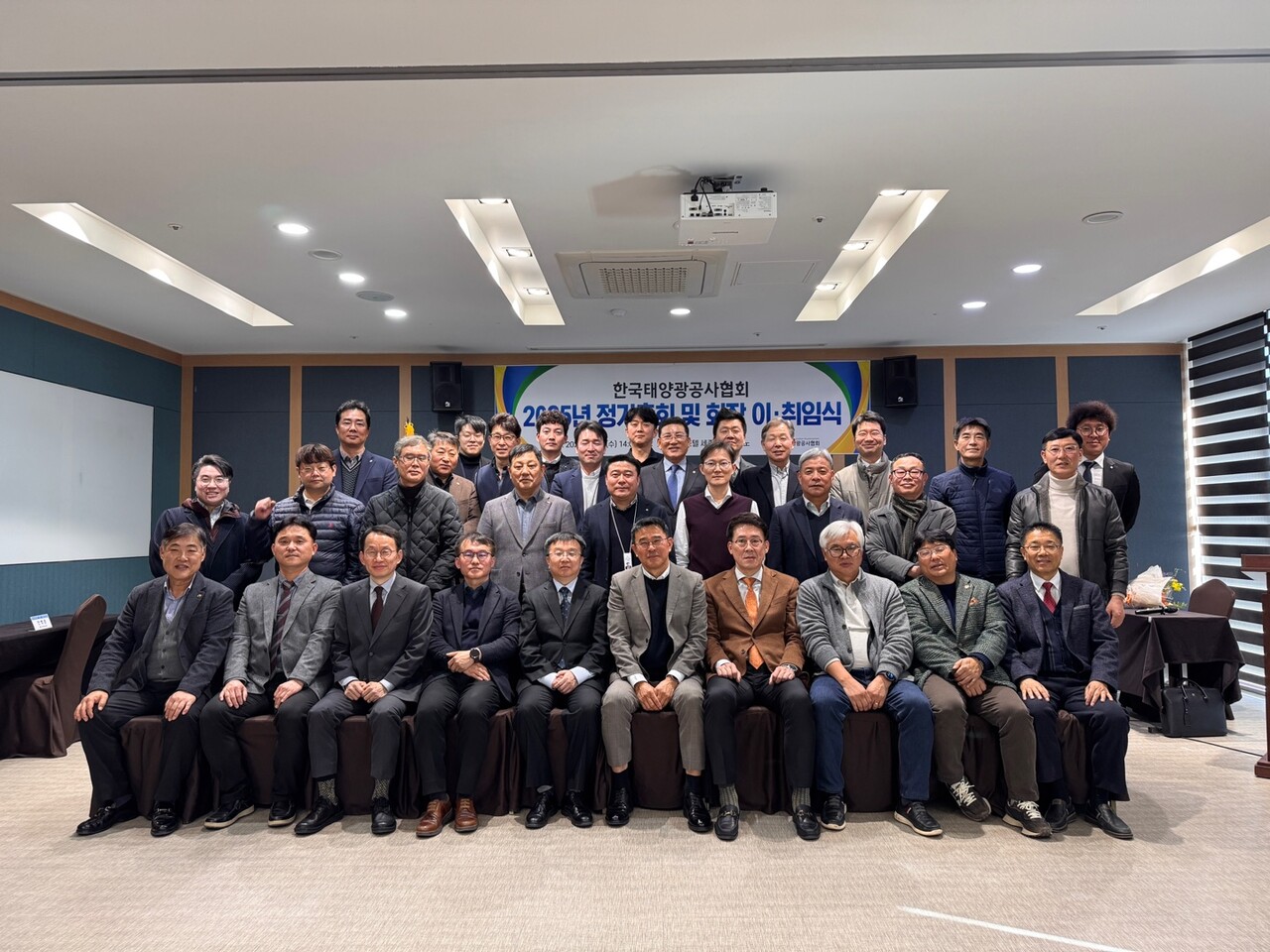 한국태양광공사협회 임원진이 단체 기념촬영을 하고 있다. [제공=그랜드썬기술단]