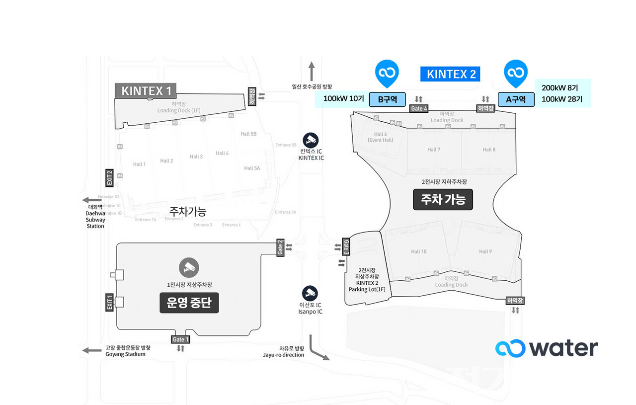 워터 전기차 급속 충전소 위치 [제공=워터]