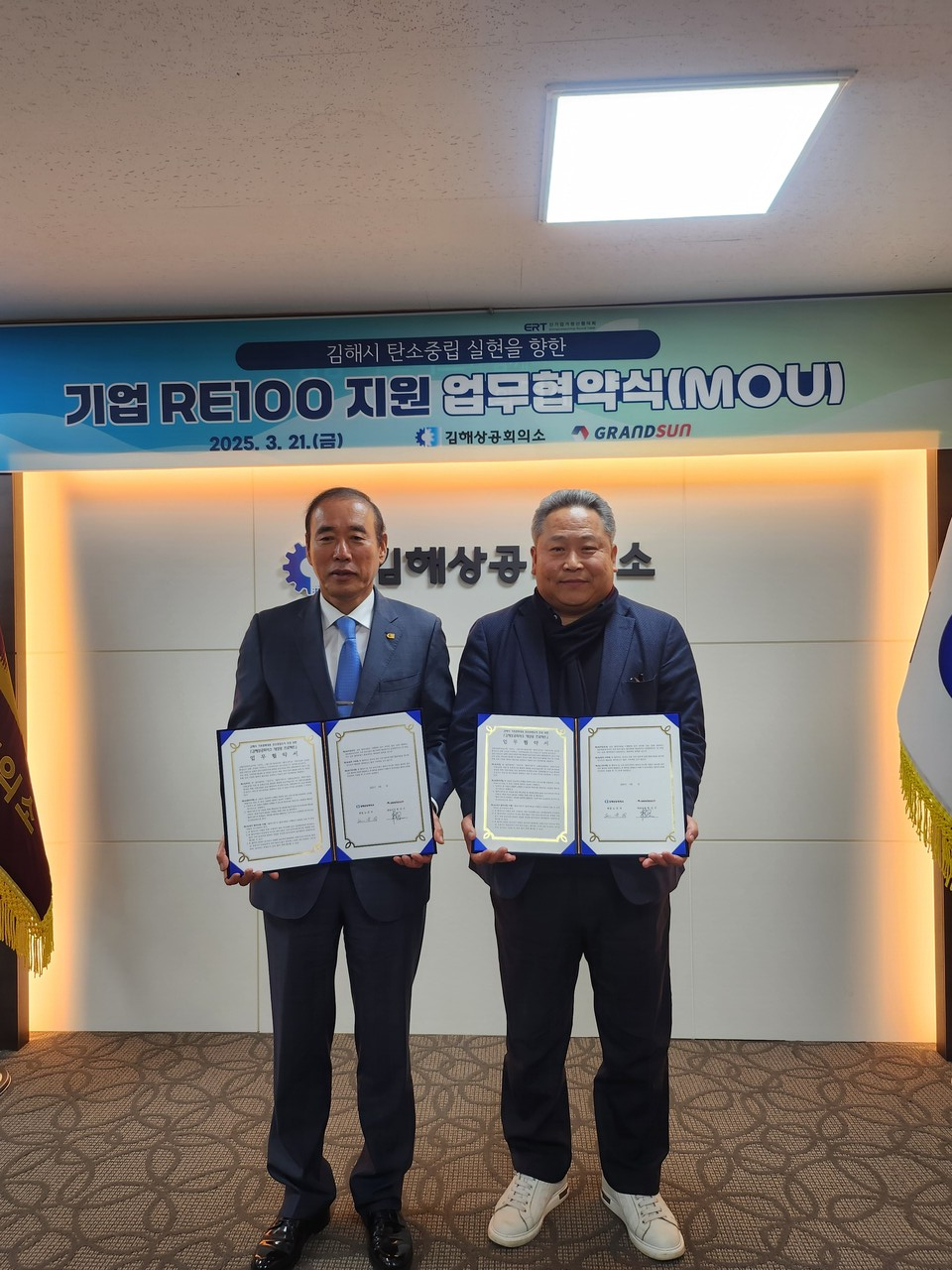 위난구 그랜드썬기술단 대표(오른쪽)과 노은식 김해상의 회장이 기념촬영을 하고 있다. [사진=그랜드썬기술단]