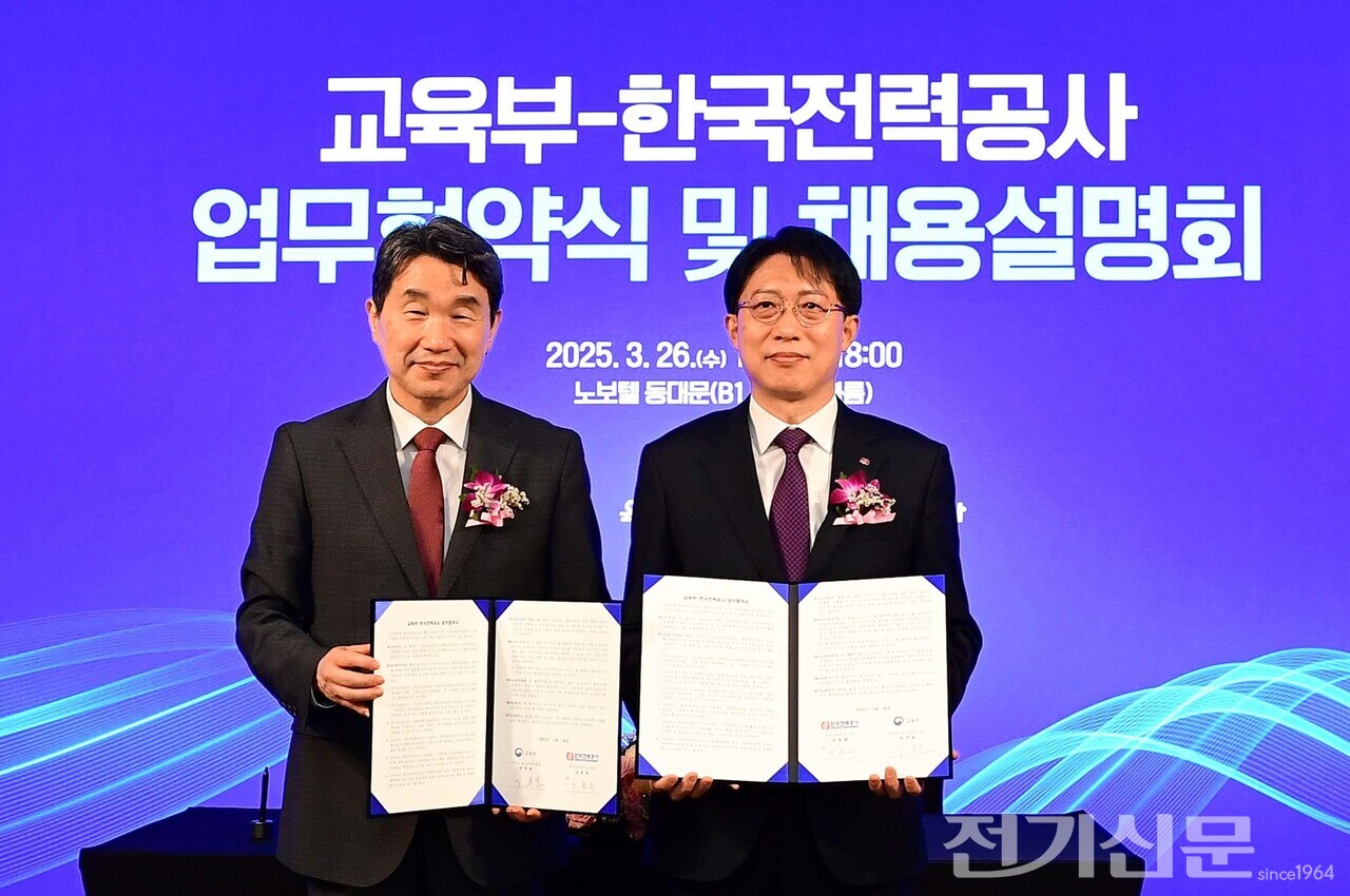 한전-교육부, 고졸 인재 채용·경력 개발 지원 강화 나선다 < 전력 < 에너지 < 기사본문 - 전기신문