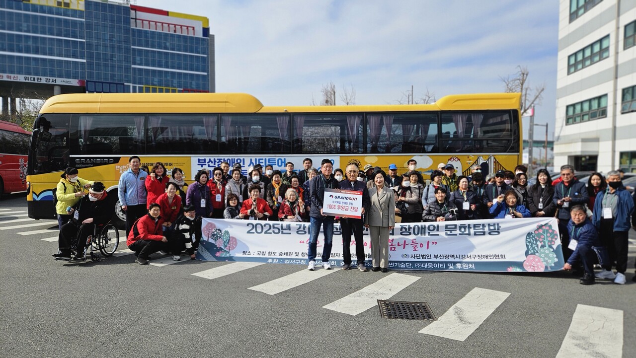 부산 강서구장애인협회 행사에 그랜드썬기술단 및 협회 관계자들이 참석해 기념촬영을 하고 있다. [제공=그랜드썬기술단]