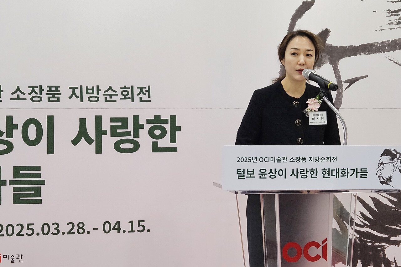 2025년 OCI미술관 소장품 지방순회전에서 이지현 관장이 개회사를 하고 있다. [제공=OCI미술관]