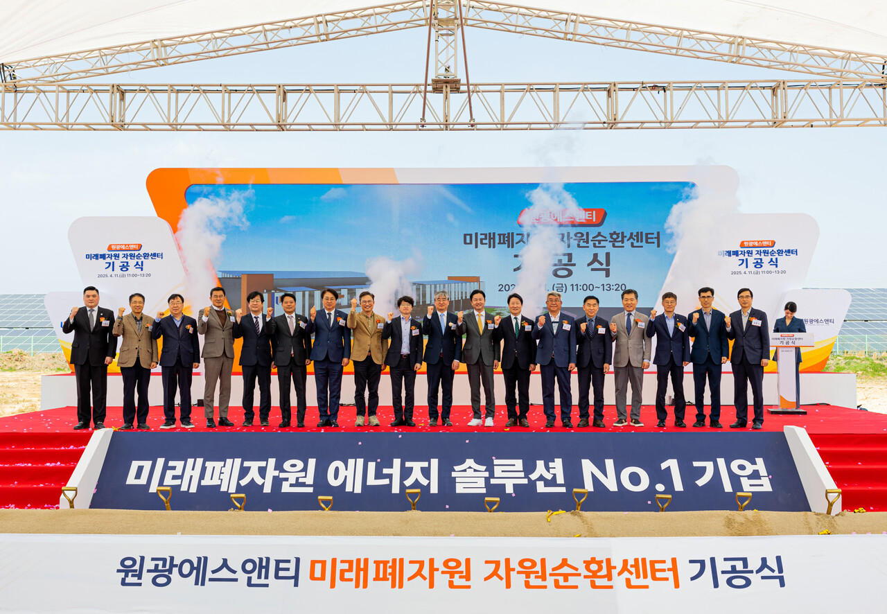 원광에스앤티 나주 미래폐자원 자원순환센터 기공식에서 관계자들이 단체 기념촬영을 하고 있다. [제공=원광에스앤티]