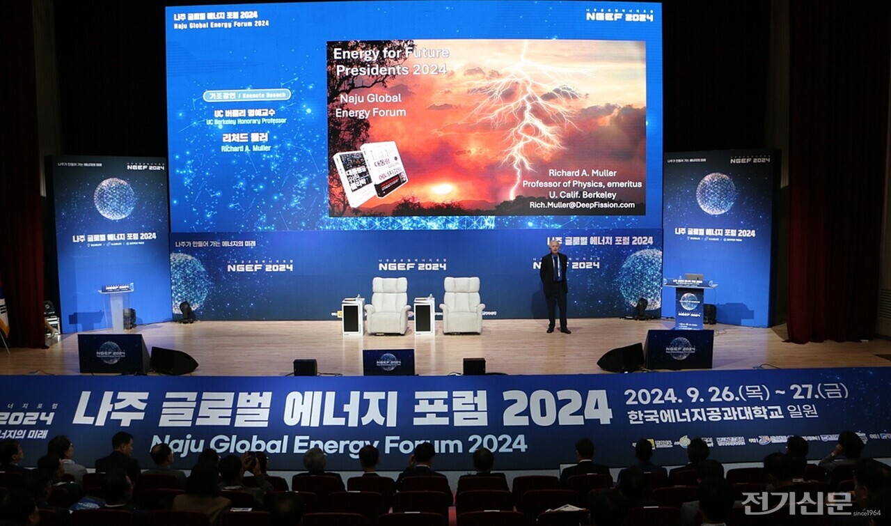 리처드 뮬러 UC버클리 교수가 지난해 처음 개최된 나주글로벌에너지포럼(NFEF2024)에서 기조강연하고 있다. [사진=나주시]
