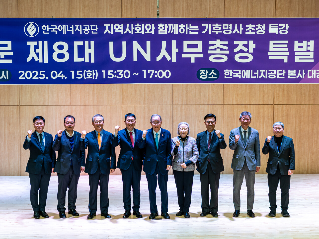 반기문 전 UN 사무총장과 이상훈 한국에너지공단 이사장 등 관계자들이 단체 기념촬영을 하고 있다. [사진=김진후 기자]