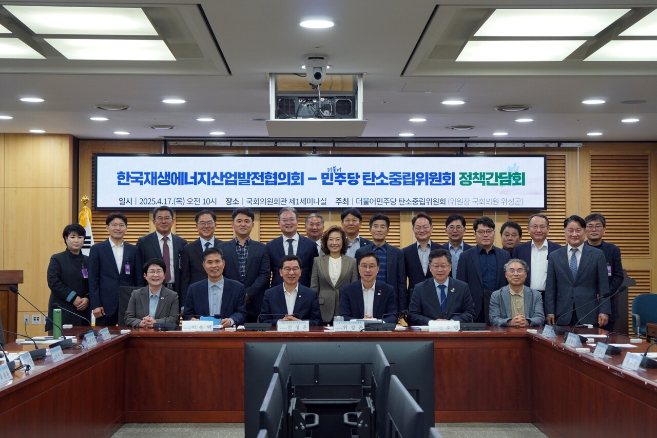 민주당 탄소중립위원회와 한국재생에너지산업발전협의회 공동대표단이 단체 기념촬영을 하고 있다. [제공=한재협]