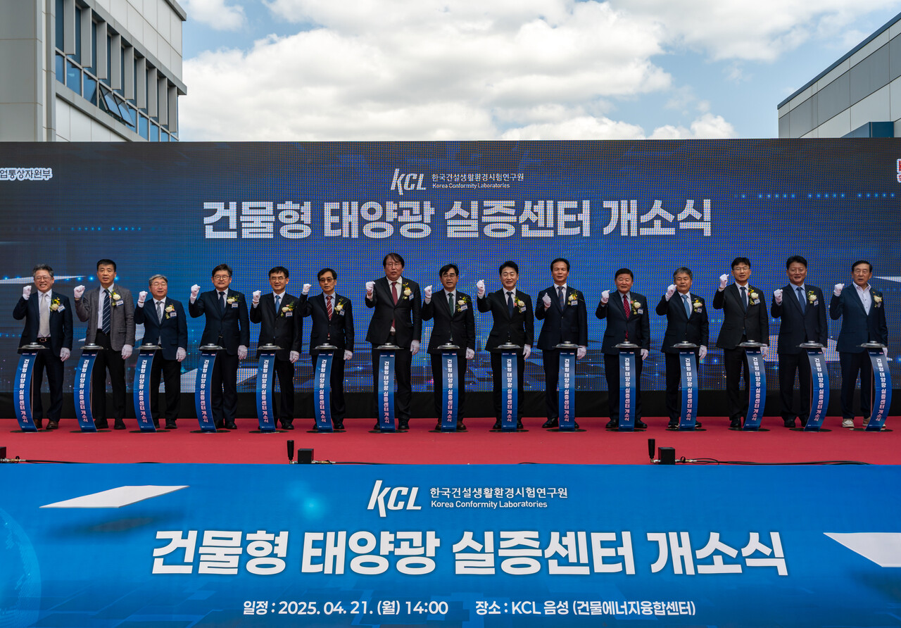 천영길 KCL 원장(오른쪽 여덟번째), 이호현 산업통상자원부 에너지정책실장(오른쪽 일곱번째) 등 주요 인사들이 단체 기념촬영을 하고 있다. [사진=김진후 기자]