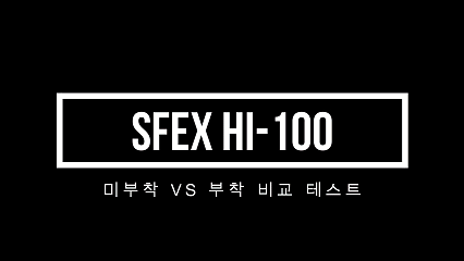 스펙스테크의 'SFEX Hi-100’를 부착하지 않은 콘트롤박스(왼쪽)와 부착한 콘트롤박스를 대상으로 화재실험을 재현한 모습. SFEX Hi-100을 붙이지 않은 박스는 화재가 발생하자 화염이 내부 전체를 뒤덮어 피해가 발생한 반면 SFEX Hi-100을 부착한 박스는 화염이 발생하자 곧바로 꺼져 별다른 피해가 없는 것을 확인할 수 있다.[영상=스펙스테크]