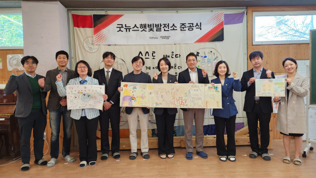 (왼쪽부터) 김휘락 무지개교육마을 운영위원, 김진동 무지개교육마을 주민, 이주연 과천시의원, 송민영 굿뉴스에너지 이사, 김종규 굿뉴스에너지 대표, 이소영 국회의원, 김형구 무지개교육마을 이장, 박주리 과천시의원, 장홍조 초등무지개학교 학부모회 부대표, 강희정 무지개교육마을 간사가 준공식에서 단체 기념촬영을 하고 있다. [제공=굿뉴스에너지]