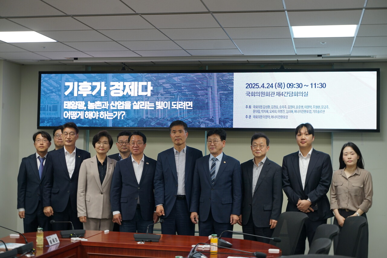 에너지전환포럼, 기후솔루션은 24일 국회의원회관 제4간담회의실에서 ‘태양광, 농촌과 산업을 살리는 빛이 되려면 어떻게 해야 하는가?’를 주제로 정책토론회를 공동 개최했다. [사진=안상민 기자]