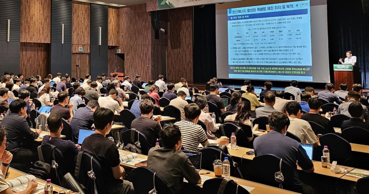 세미나허브가 분산에너지 활성화 특별법 제정과 맞물려 대응 방안 세미나를 진행하고 있다. [제공=세미나허브]