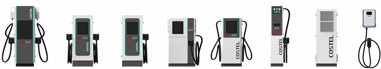 코스텔 2세대 전기차 충전기 라인업 [사진=코스텔]