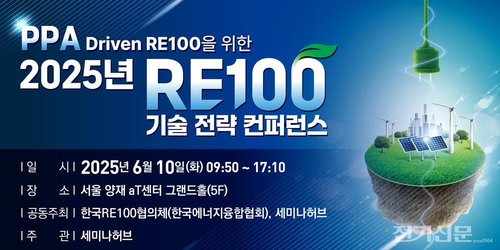 [제공=세미나허브]