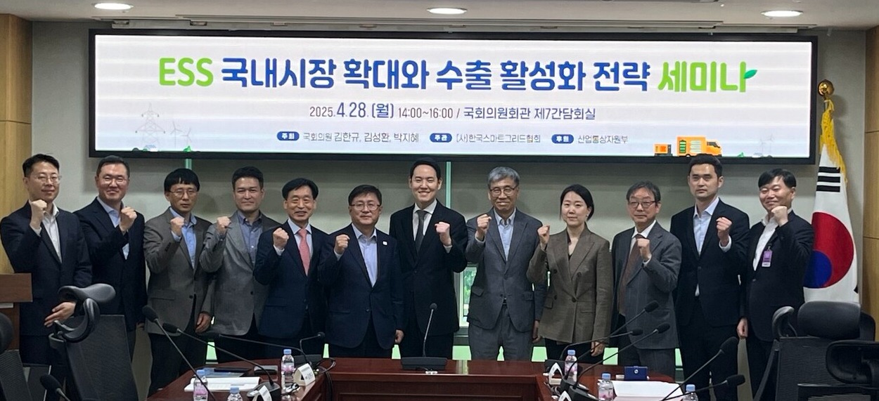 28일 서울 영등포구 국회 의원회관에서 개최된  'ESS 국내시장 확대와 수출 활성화 전략 세미나' 참석자들이 기념 촬영을 하고 있다.[사진=정재원 기자]