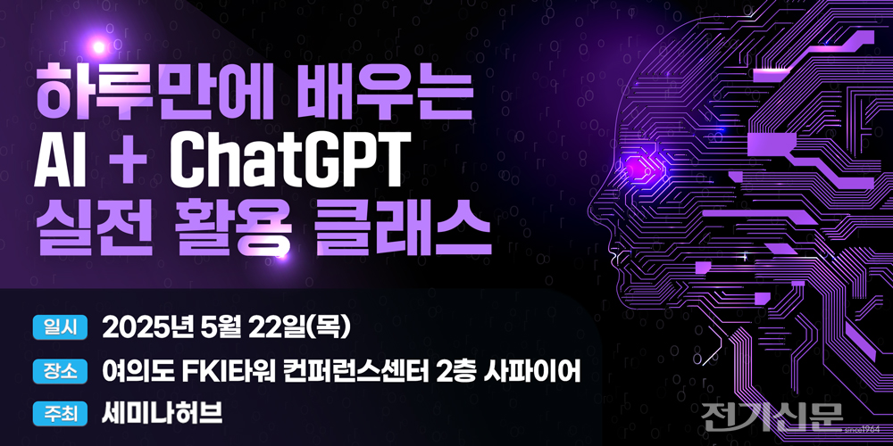 [제공=세미나허브]